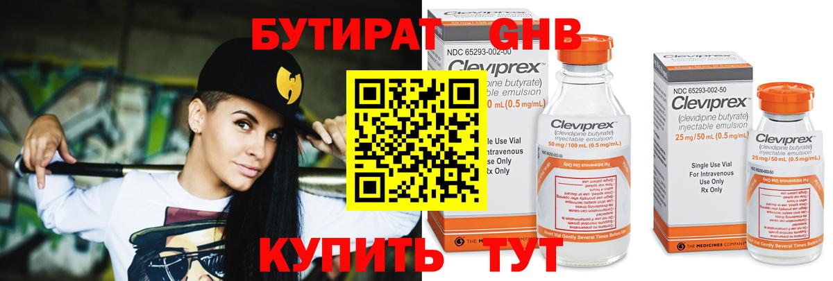 Волгодонск  БУТИРАТ буратино  Вход с VPN 