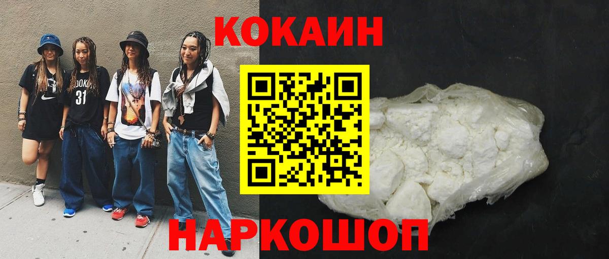 COCAIN Перу Волгодонск