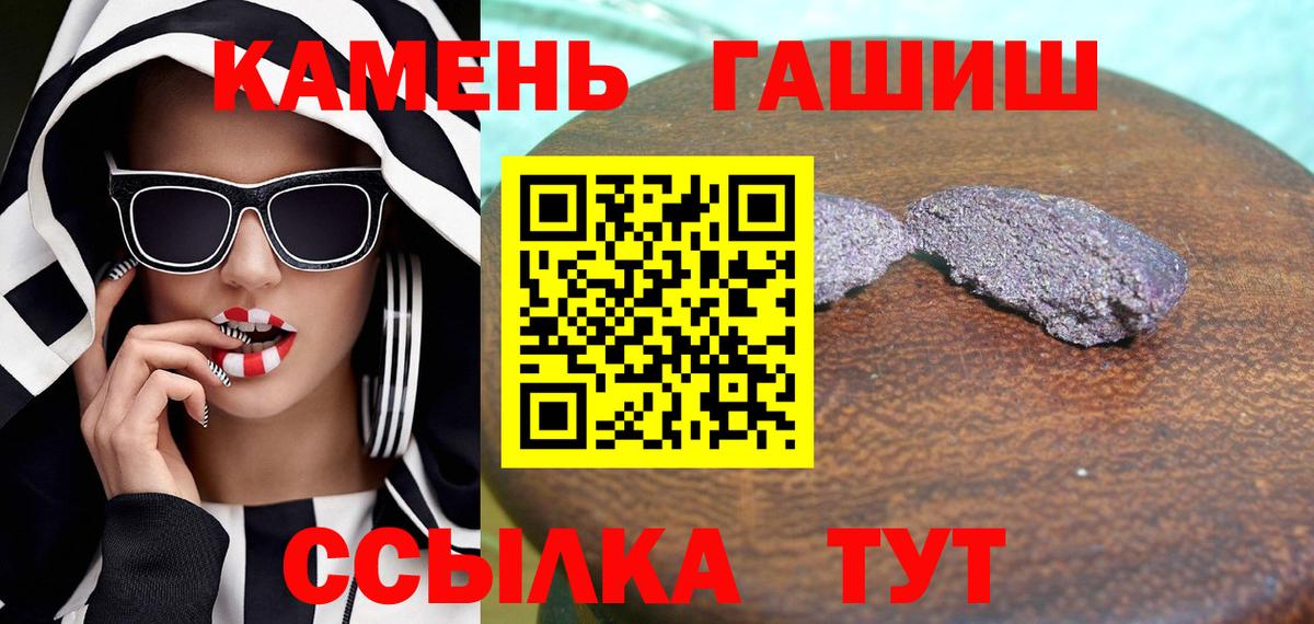 Волгодонск  Гашиш гашик  Гашиш гарик  Вход с VPN 