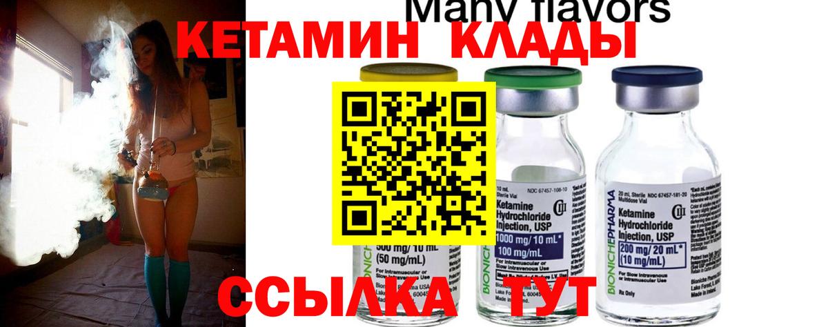 КЕТАМИН VHQ Волгодонск
