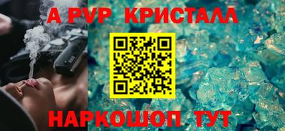 стаф Беслан