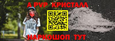 герыч Бийск