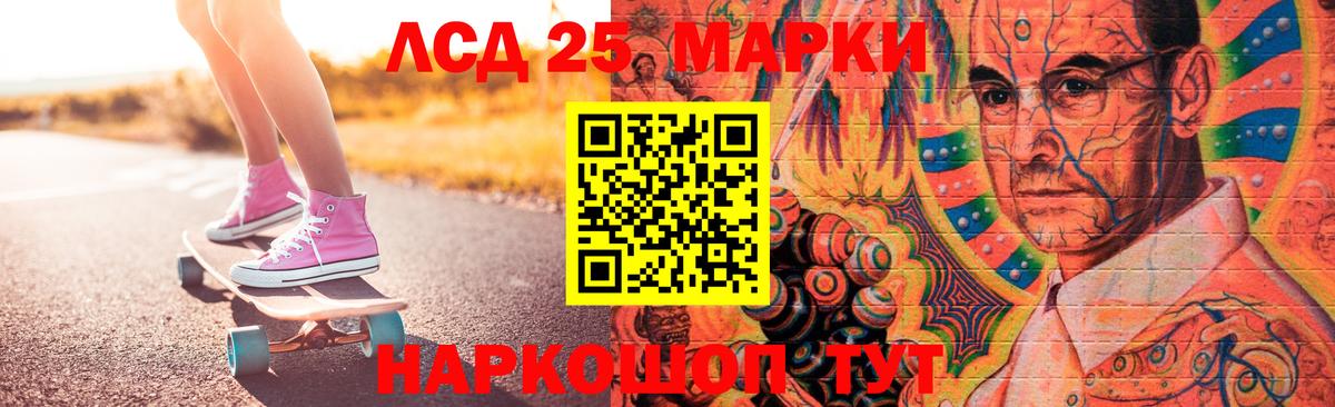 LSD-25 экстази ecstasy  ЛСД экстази кислота  LSD-25 экстази  Вход с VPN  Волгодонск 