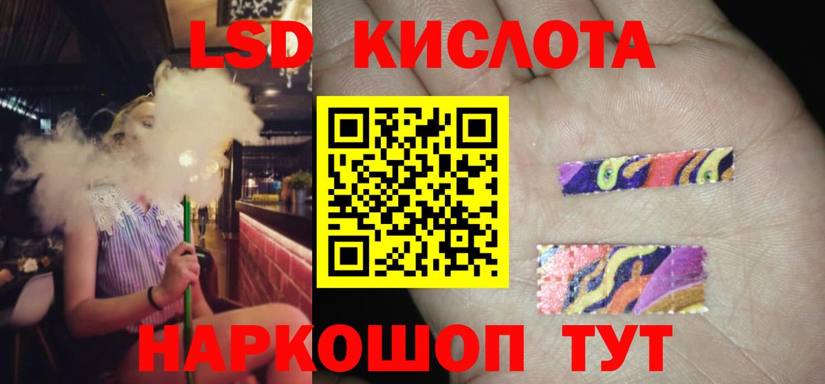 ЛСД экстази кислота Волгодонск