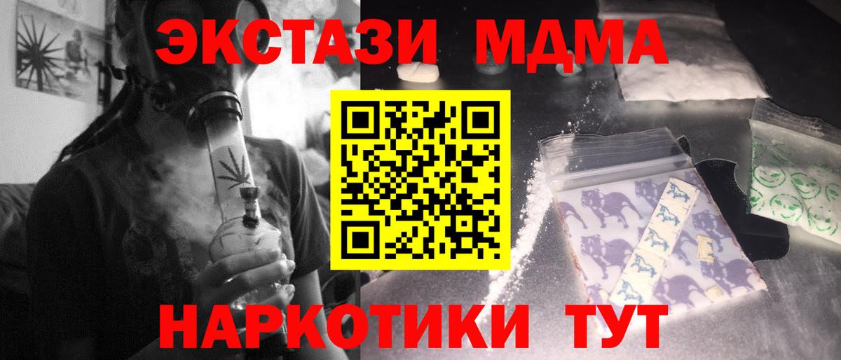 МДМА VHQ Волгодонск