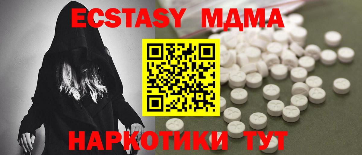 MDMA  МДМА Molly  MDMA VHQ  Вход с VPN  Волгодонск 