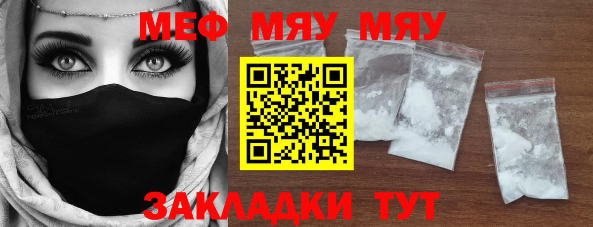 ТГК  Волгодонск  Где купить наркотики?  Cocaine  Меф МЯУ МЯУ кристаллы  МАРИХУАНА  ГАШИШ  Вход с VPN 