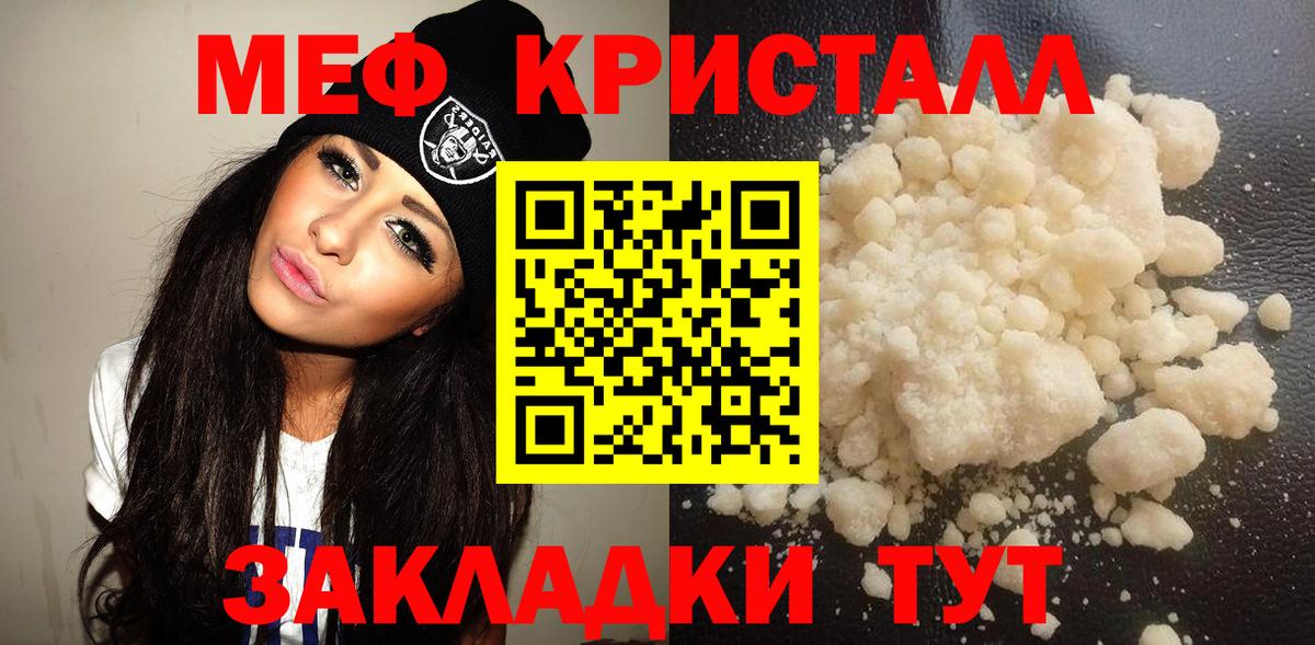 Волгодонск  МЯУ-МЯУ  Вход с VPN  МЕФ мяу мяу  МЯУ-МЯУ  МЕФ мяу мяу 