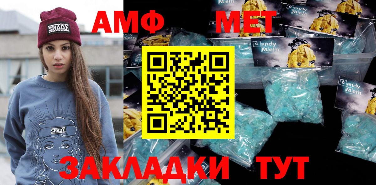 Первитин винт Волгодонск