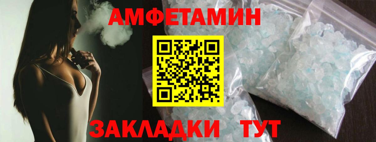 Волгодонск  Первитин Декстрометамфетамин 99.9%  Вход с VPN 