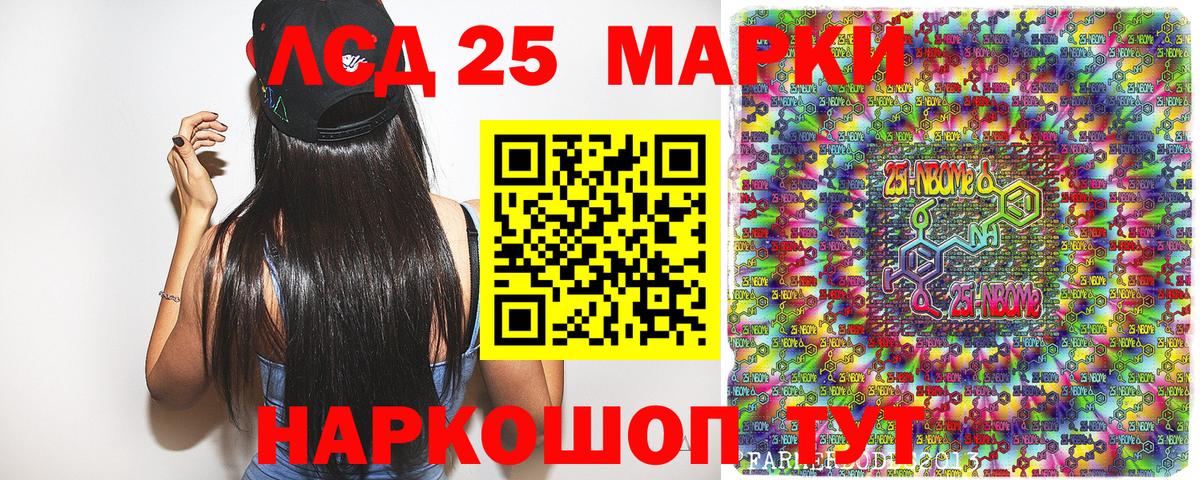 Марки NBOMe 1,8мг Волгодонск