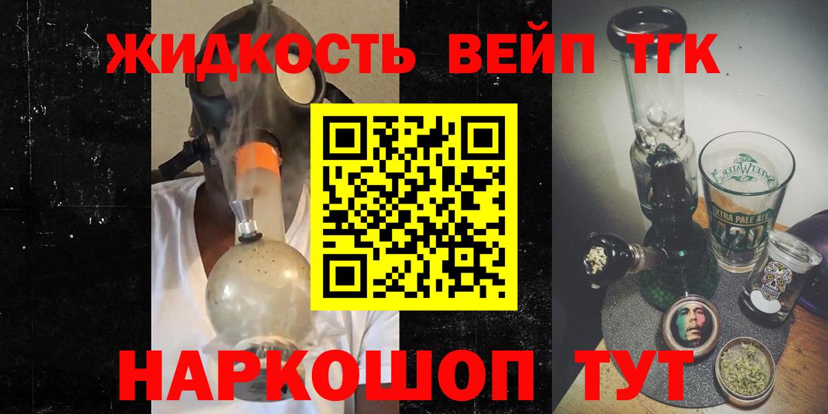 Дистиллят ТГК THC oil  Вход с VPN  omg рабочий сайт  Волгодонск 